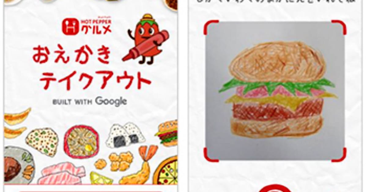 リクルート系 手書きイラストでメニューを検索 日本経済新聞 リクルート系 手書きイラストでメニューを検索 日本経済新聞