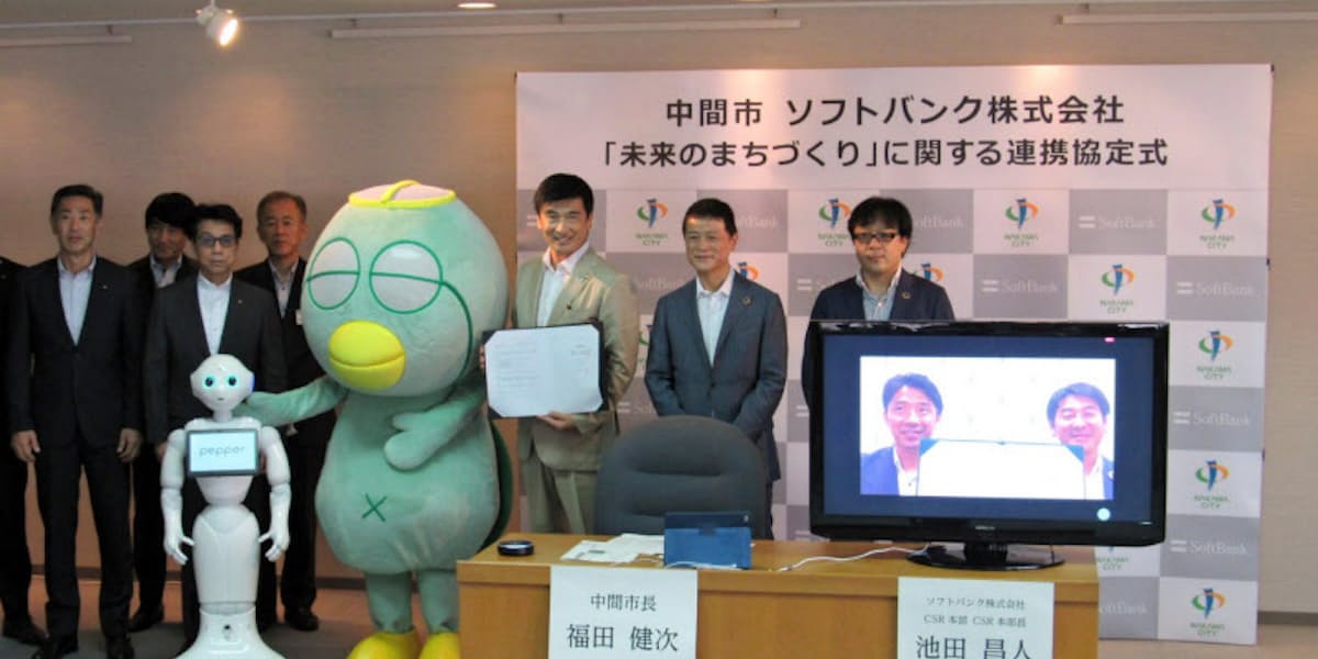 福岡県中間市 ソフトバンクと連携協定 日本経済新聞