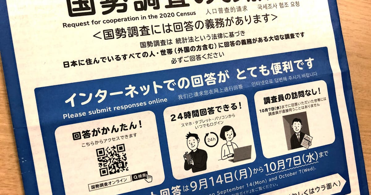 国勢 調査 員 調査 員 国勢