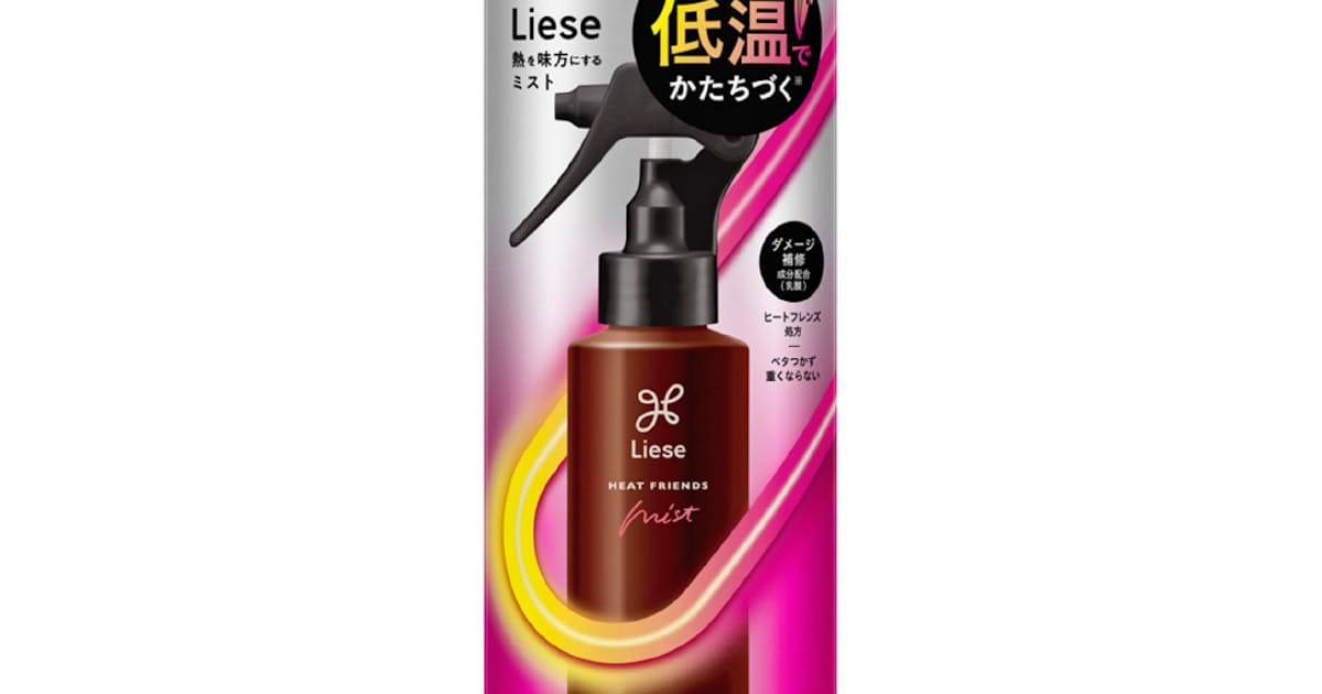 花王 低温でもセット可能なヘアアイロン用オイル 日本経済新聞 花王 低温でもセット可能なヘアアイロン用オイル 日本経済新聞