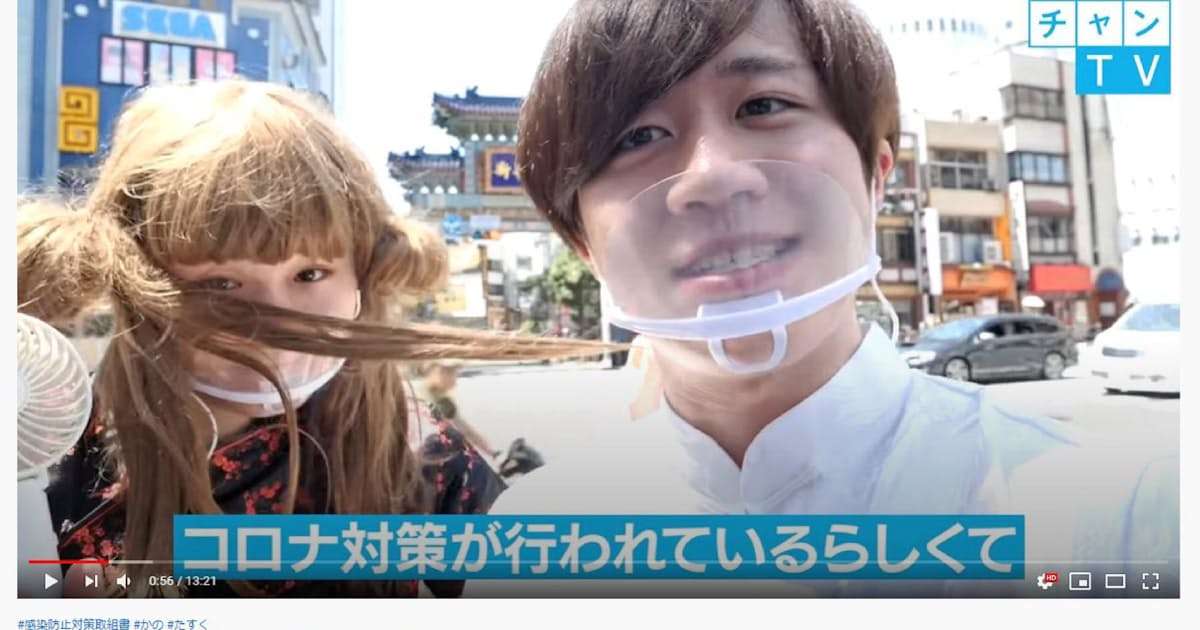 新型コロナ ユーチューバー起用の動画 神奈川県に 高額 批判 日本経済新聞 新型コロナ ユーチューバー起用の動画 神奈川県に 高額 批判 日本経済新聞