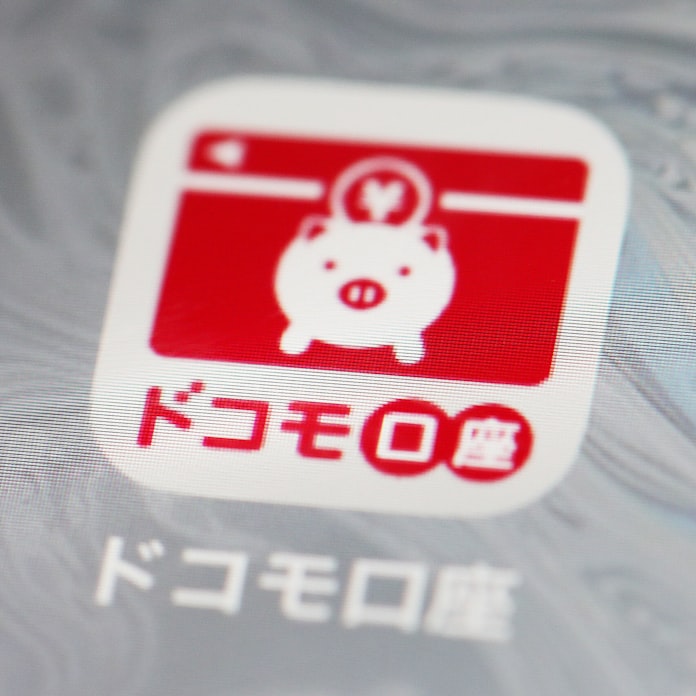 ドコモ口座 被害2542万円に スマホ決済で不正利用 日本経済新聞 ドコモ口座 被害2542万円に スマホ決済で不正利用 日本経済新聞