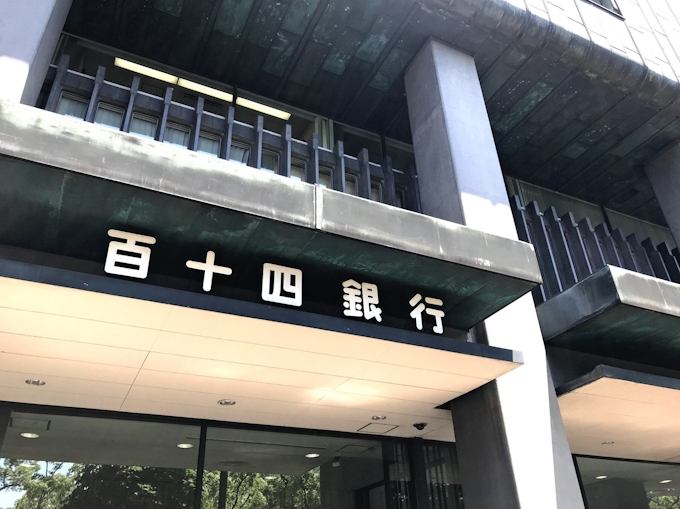 百十四銀行 ドコモ口座への入金一時停止 日本経済新聞