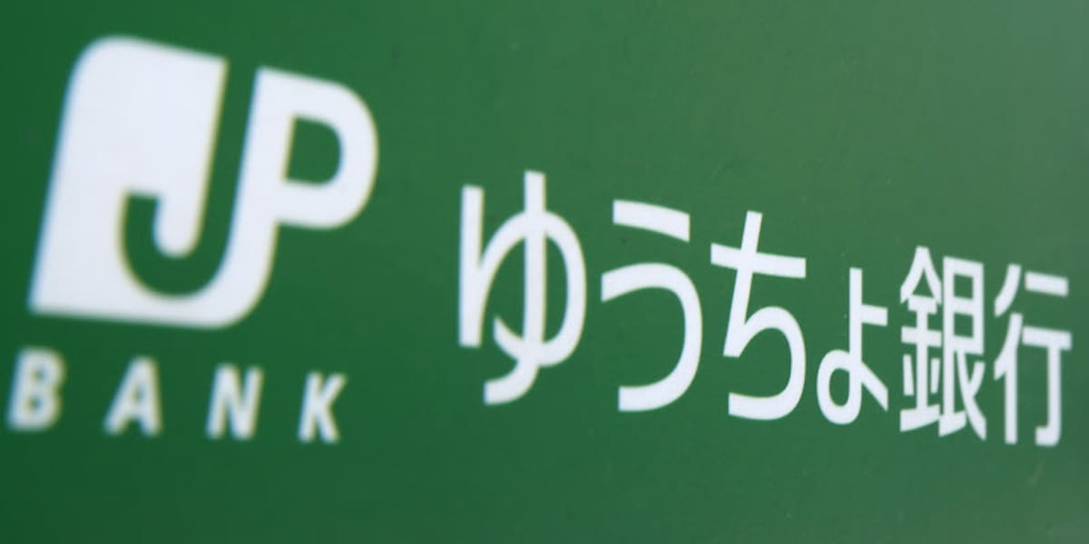 ゆうちょ銀行 不正被害6000万円に 550万顧客調査へ 日本経済新聞
