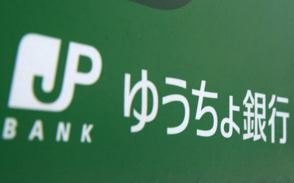 ゆうちょ銀行は不正引き出し被害が計6000万円に上ったことを受け、連携するすべてのキャッシュレス決済サービスの安全性や利用状況を総点検する