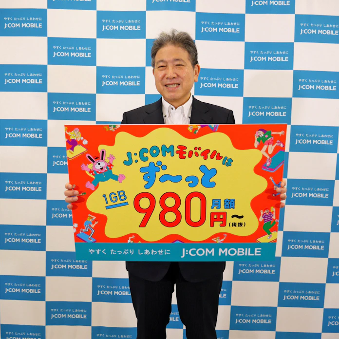 Jcomモバイル データ増量などの新プラン 日本経済新聞 Jcomモバイル データ増量などの新プラン 日本経済新聞