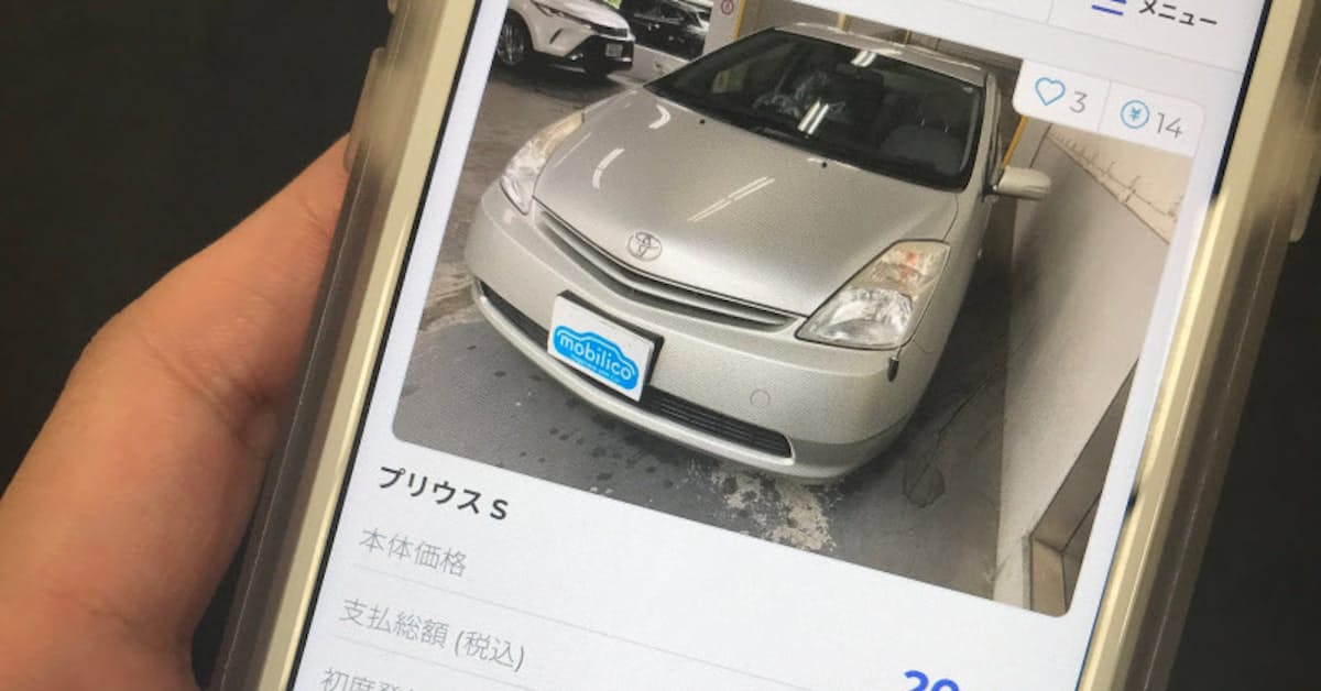 中古車売買フリマ感覚で 横浜トヨペットが新サービス 日本経済新聞