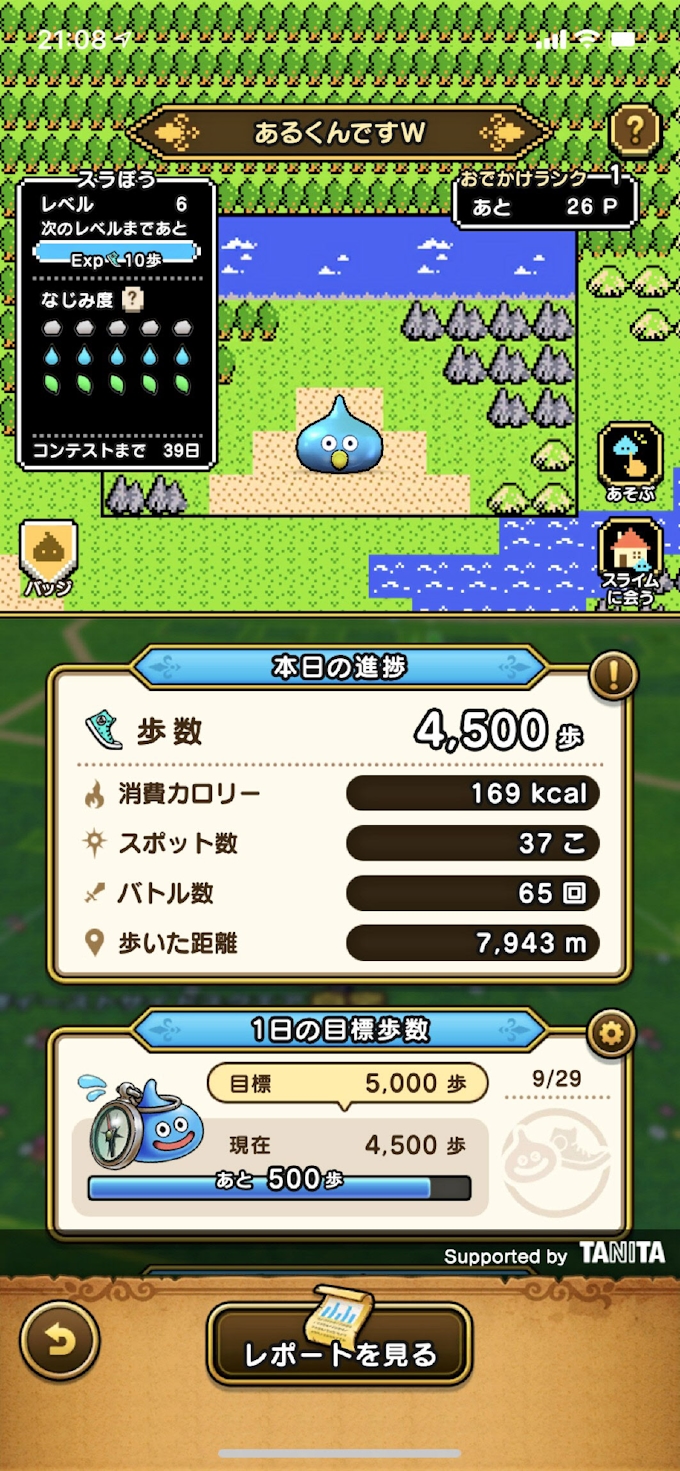 タニタ 活動量計技術を外部提供 まず ドラクエ 日本経済新聞
