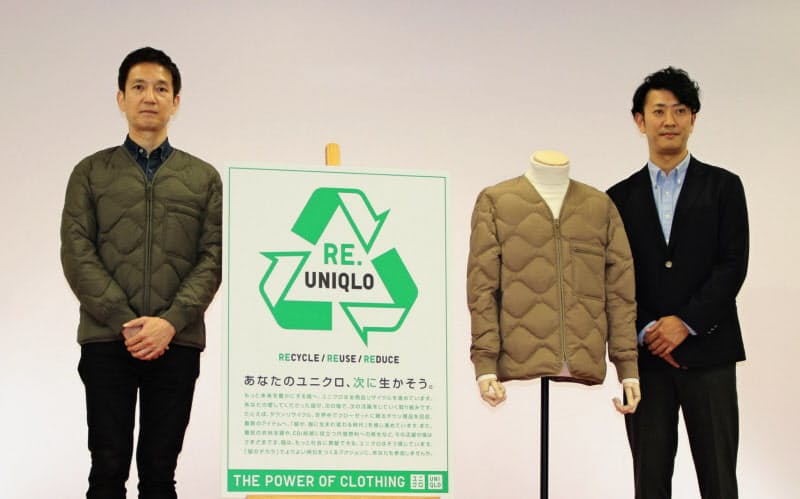 ユニクロ リサイクルダウン発売 羽毛を再利用 日本経済新聞 ユニクロ リサイクルダウン発売 羽毛を再利用 日本経済新聞