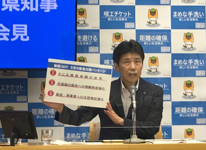 前橋 市 コロナ 感染 者 市 感染 者 コロナ 前橋