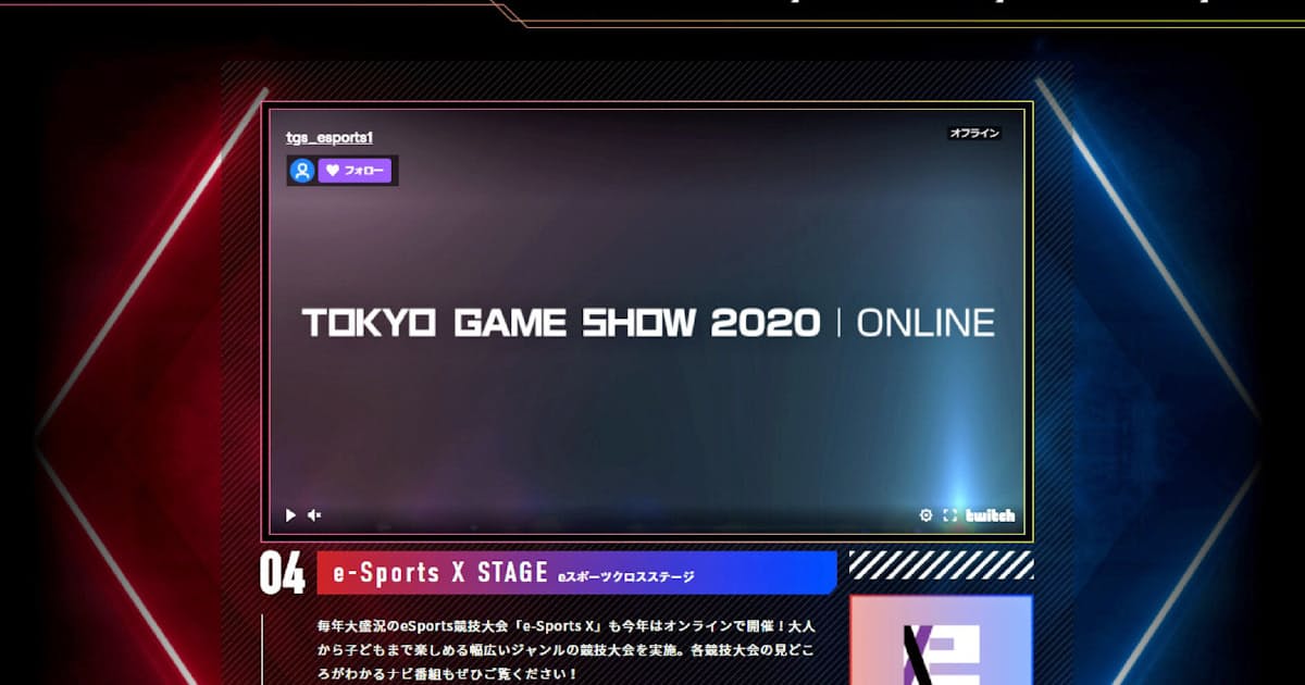 東京ゲームショウ23日開幕 Amazonと連携 日本経済新聞 東京ゲームショウ23日開幕 Amazonと連携 日本経済新聞