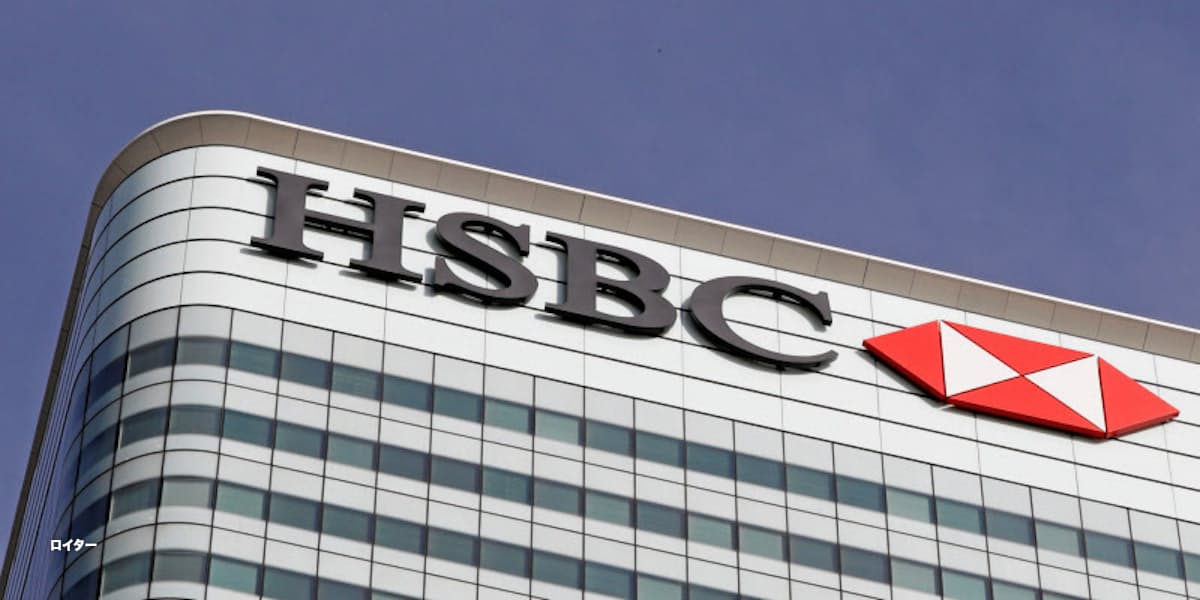 英hsbc株急落 25年ぶり安値 マネロン報道や中国懸念 日本経済新聞