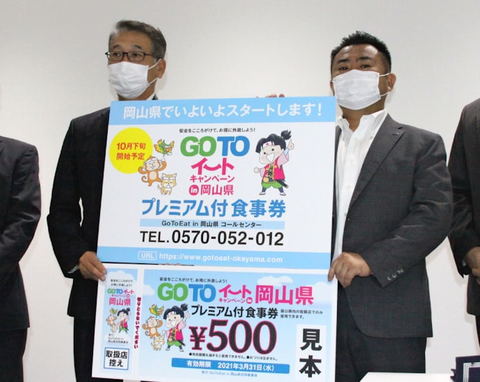ゴートゥー イート プレミアム 食事 券 イート プレミアム 券 ゴートゥー 食事