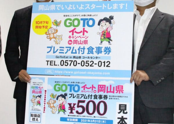 新型コロナ Go To イート 食事券 全国で開始へ 日本経済新聞 新型コロナ Go To イート 食事券 全国で開始へ 日本経済新聞