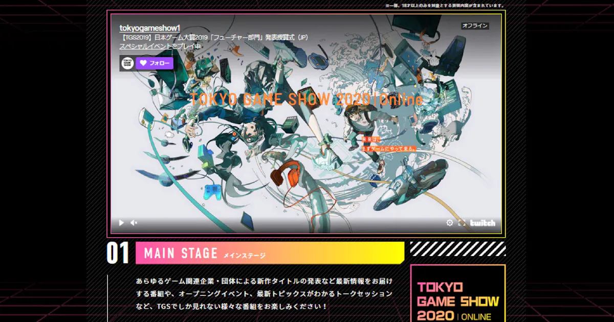 ゲームショウ 初のオンライン開催 4社以上が出展 日本経済新聞 ゲームショウ 初のオンライン開催 4社以上が出展 日本経済新聞