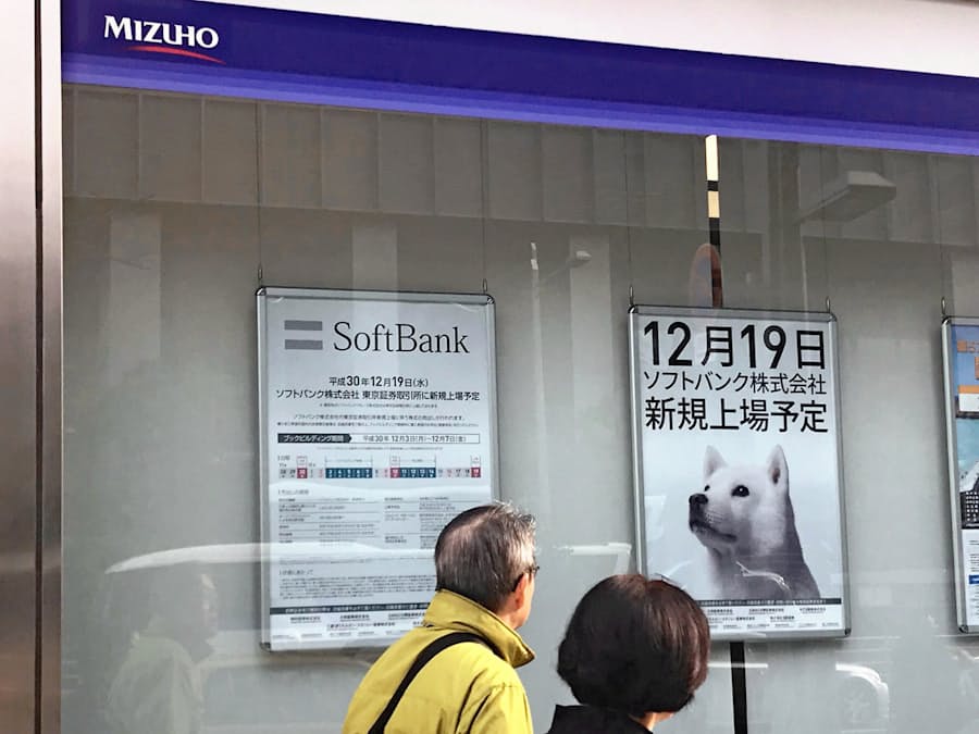 ソフトバンク株1 2兆円売り出し きしむ証券営業 日本経済新聞