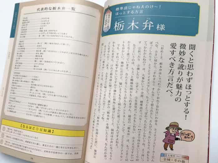 風土が育む 方言とワインと多様性 日本経済新聞