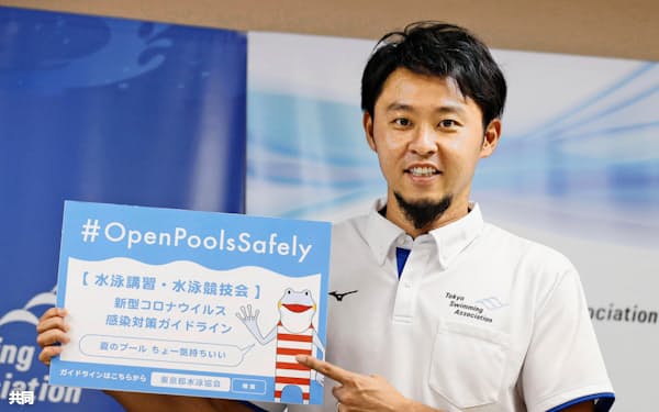  東京都水泳協会の会長として8月に新型コロナウイルス感染症対策の講習を実施。その後、大会を再開させた=共同
