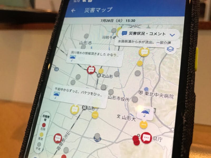 ヤフー、「災害地図」でメディア・NPOと連携