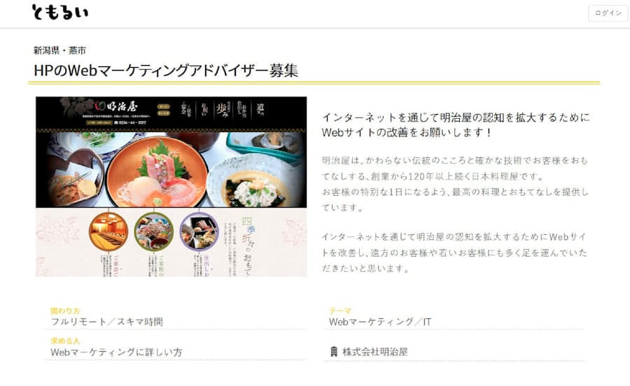 新潟県 副業人材をマッチング 企業側の活用意識課題 日本経済新聞