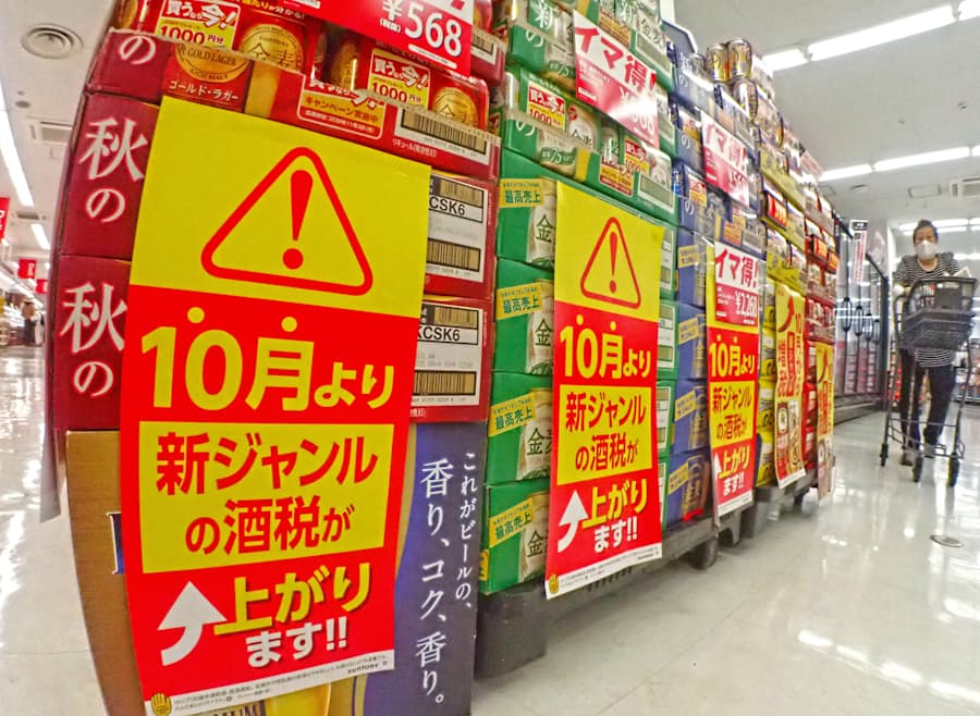 第 3 の ビール 第 3 の ビール