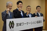 宮城ワーケーション協議会を設立した村井嘉浩知事(右端)ら 宮城ワーケーション協議会を設立した村井嘉浩知事(右端)ら