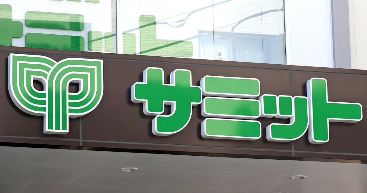 スーパーのサミット 21年の正月三が日を休業 日本経済新聞 スーパーのサミット 21年の正月三が日を休業 日本経済新聞