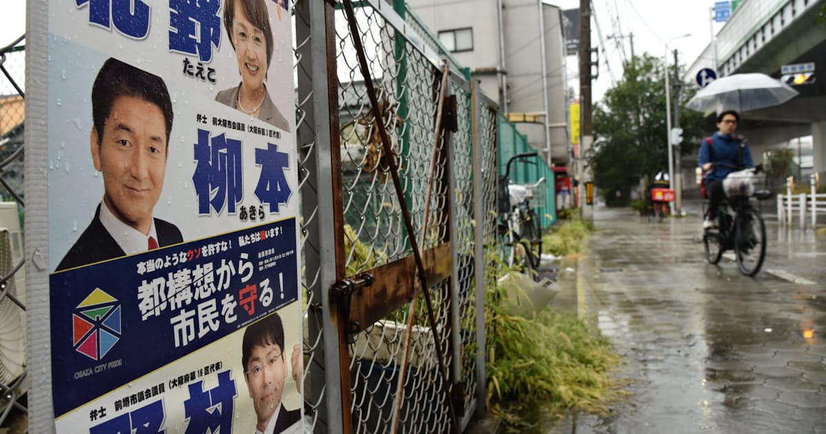 大阪自民、分裂解けぬまま　前回は反対運動主導