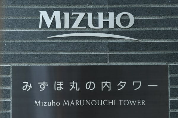 みずほ 見果てぬ夢の 世界五指 非銀行成長見劣り 日本経済新聞 みずほ 見果てぬ夢の 世界五指 非銀行成長見劣り 日本経済新聞
