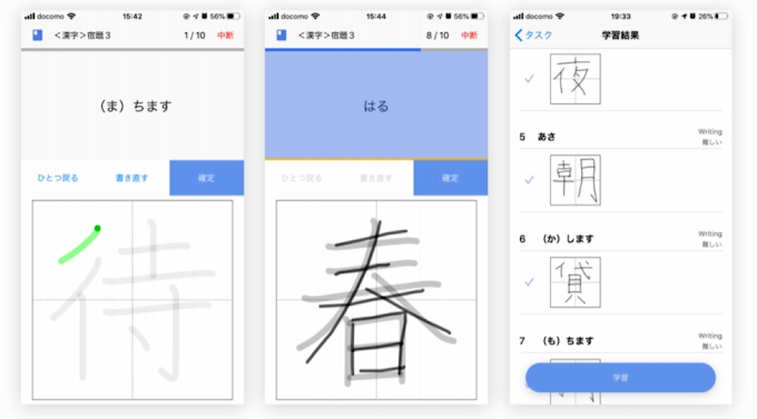 モノグサ 中高生向け参考書をデジタル化 塾 予備校向け 日本経済新聞