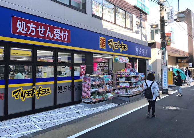 マツキヨ Pb包装に環境配慮型素材を採用 25年までに 日本経済新聞