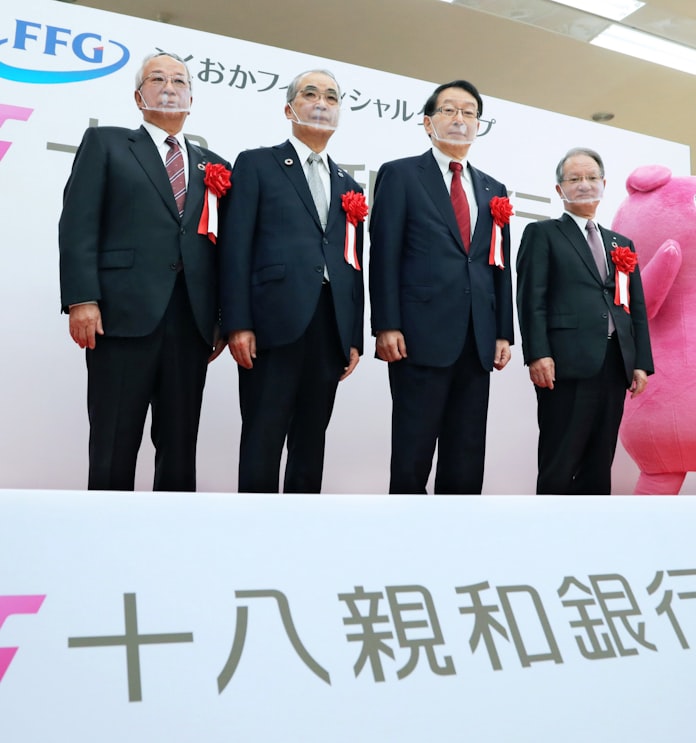 十八銀行と親和銀行 合併後の営業拠点114カ所に 日本経済新聞