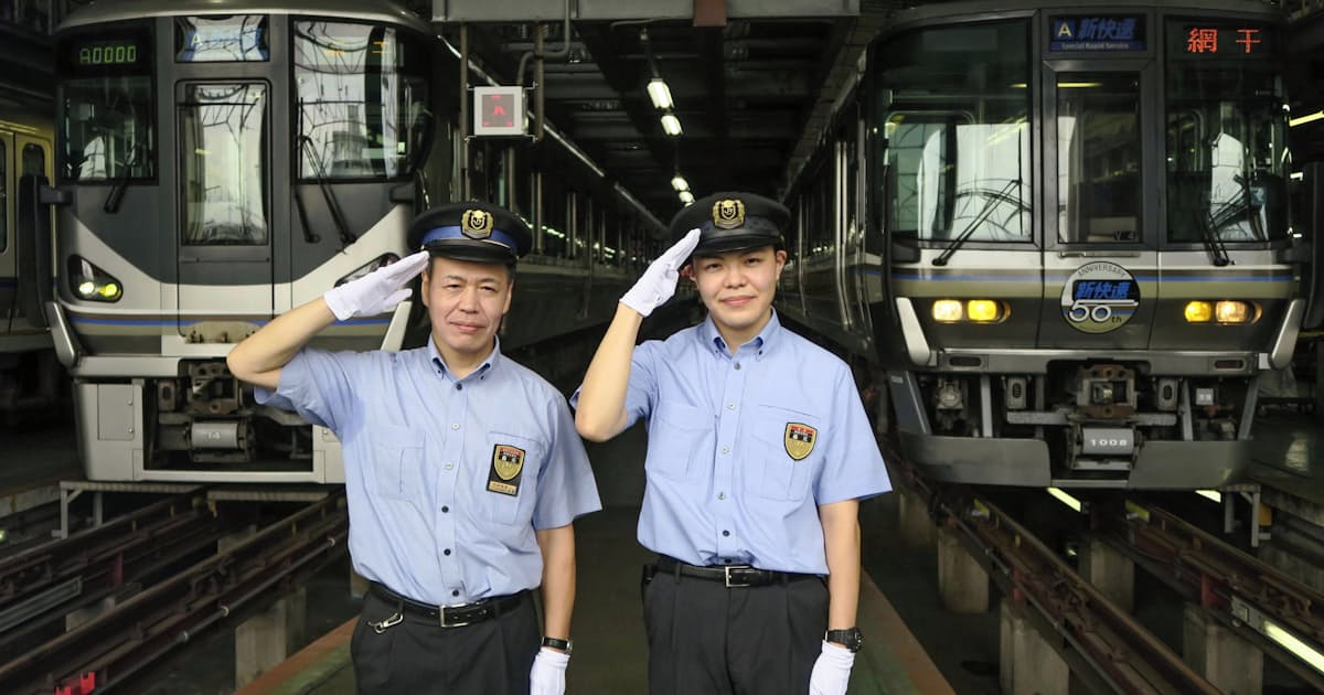 Jr西の新快速50周年 車掌親子 技術継承誓う 日本経済新聞 Jr西の新快速50周年 車掌親子 技術継承誓う 日本経済新聞