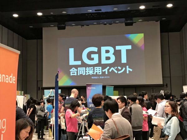 LGBTの就活生向けの合同採用イベント(2019年3月、東京・渋谷で)