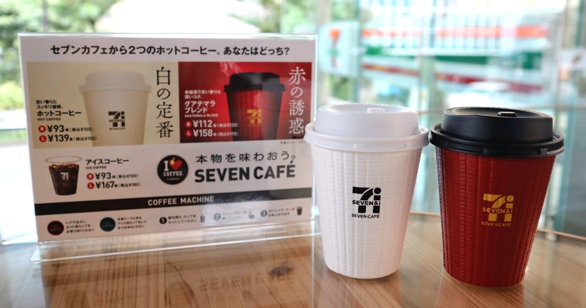 セブンカフェ にグアテマラ産豆の新コーヒー 日本経済新聞 セブンカフェ にグアテマラ産豆の新コーヒー 日本経済新聞