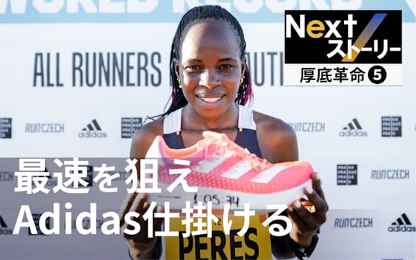 アディダスジャパン のニュース一覧 日本経済新聞 アディダスジャパン のニュース一覧 日本経済新聞