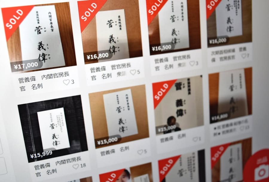 政治家の名刺 ネット上で高値売買 悪用の懸念も 日本経済新聞