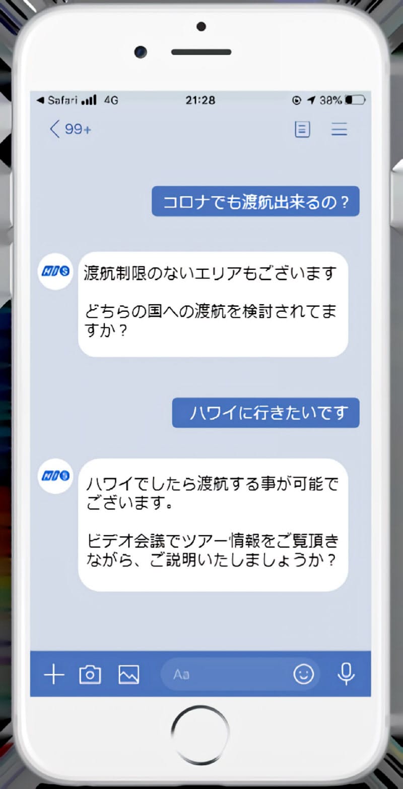 新型コロナ ジールスとhis スマホ完結の接客システム 日本経済新聞 新型コロナ ジールスとhis スマホ完結の接客システム 日本経済新聞