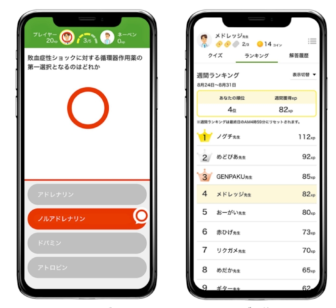 メドピア クイズで医療知識学べる医師向けアプリ 日本経済新聞