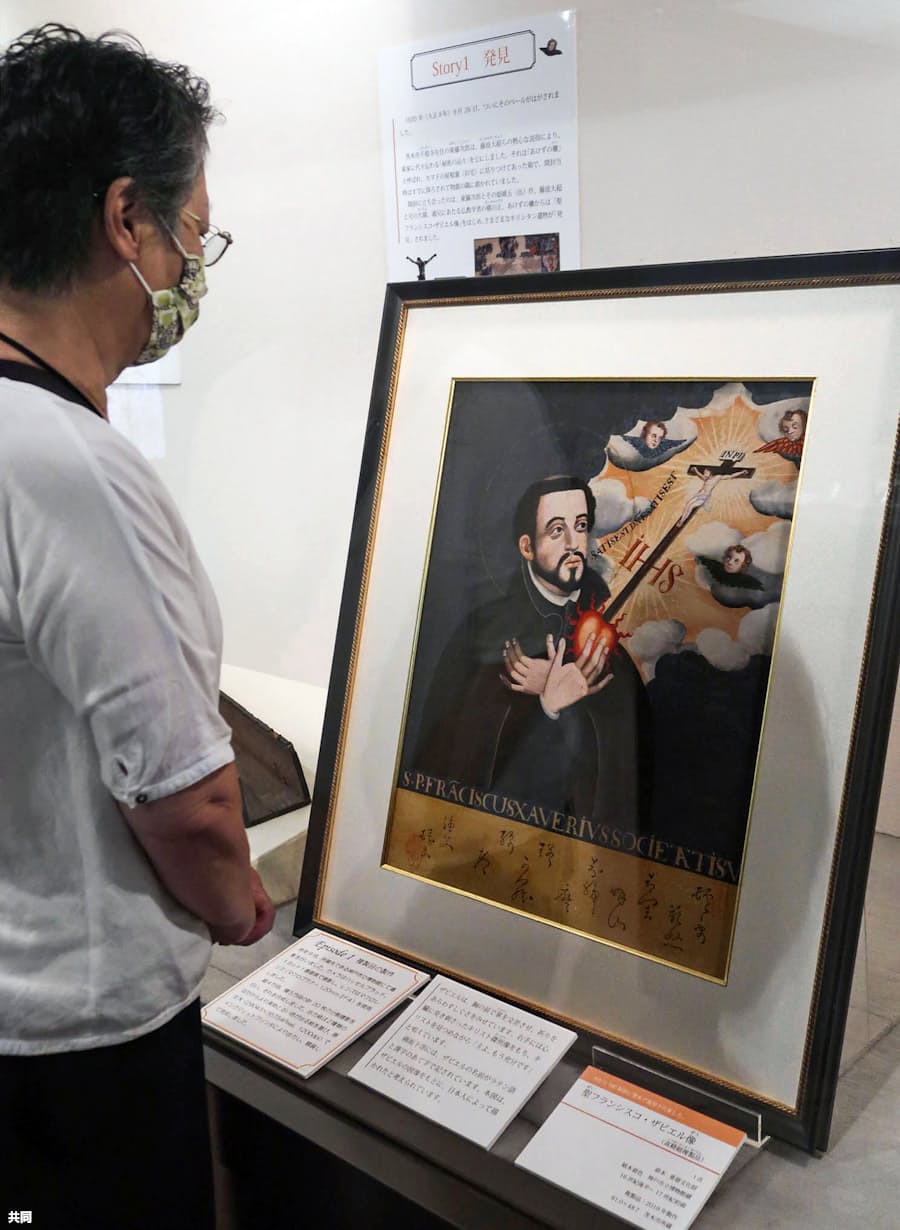 ザビエル肖像を高精細複製 発見100年 大阪で公開 日本経済新聞