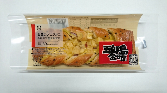 石川県産サツマイモでパンやケーキ ローソンが発売 日本経済新聞