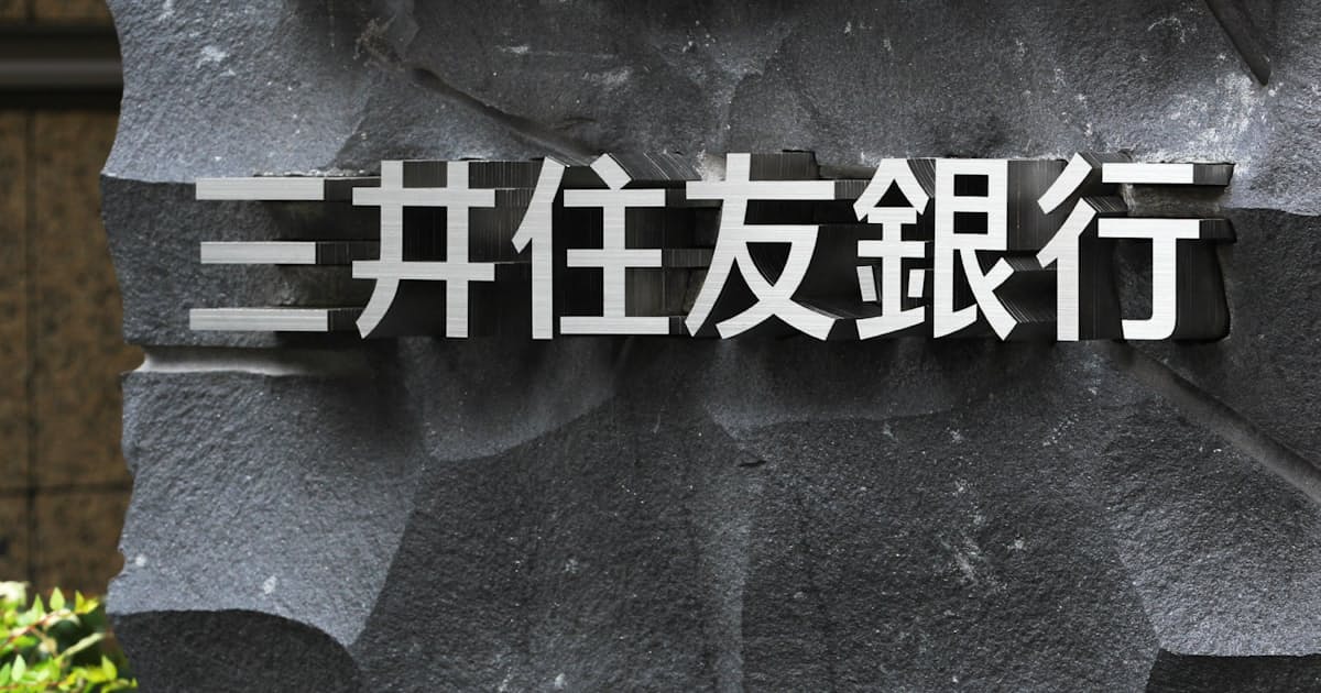 三井 住友 銀行 新規 口座 開設