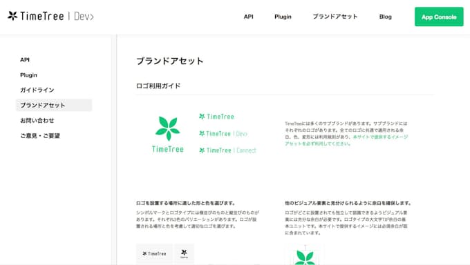 カレンダーアプリと自由に連携 タイムツリー 日本経済新聞