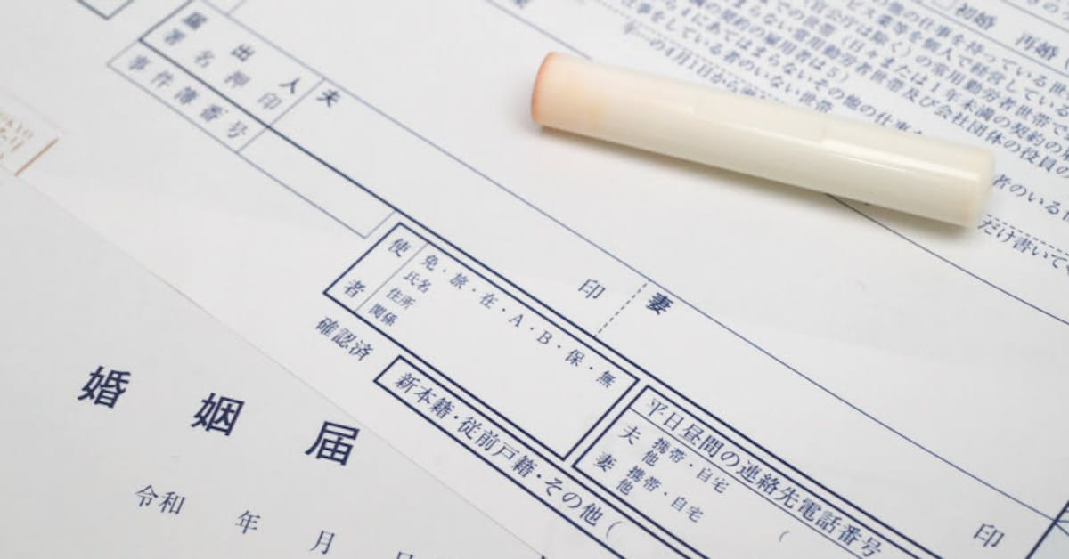 婚姻 離婚届の押印廃止検討 手続きオンライン化推進 日本経済新聞