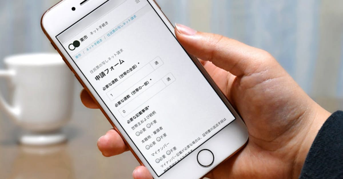 滋賀県と県内市町 申請システムを共通化 日本経済新聞
