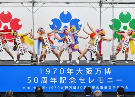 1970年大阪万博50周年の記念式典(10日午前、大阪府吹田市)