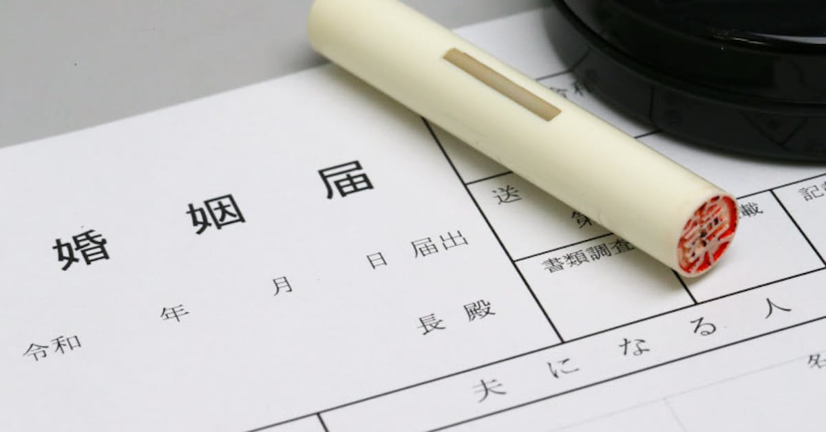 婚姻 離婚届のハンコ廃止へ オンライン化も推進 日本経済新聞