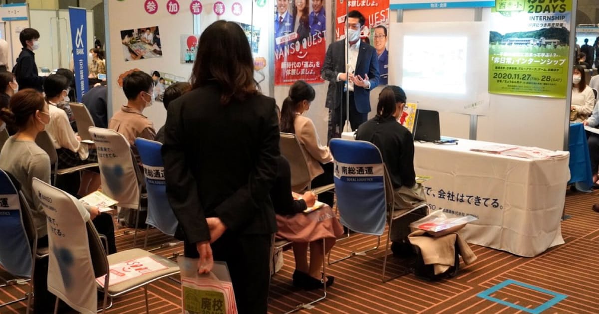 新型コロナ 千葉市で22年卒向け就活イベント コロナで学生に不安 日本経済新聞 新型コロナ 千葉市で22年卒向け就活イベント コロナで学生に不安 日本経済新聞