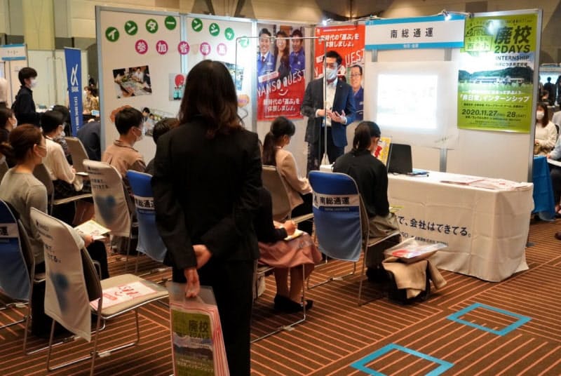 千葉市で22年卒向け就活イベント コロナで学生に不安 ナウティスニュース