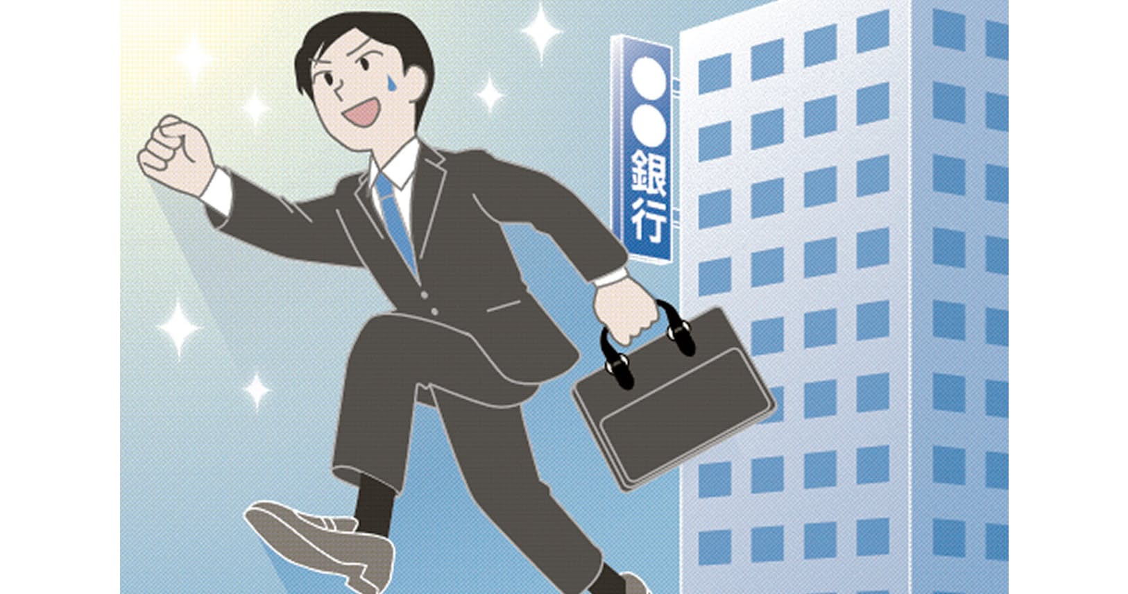 半沢直樹 で注目の銀行就活 実際はどんな職場 Nikkei Style 半沢直樹 で注目の銀行就活 実際はどんな職場 Nikkei Style